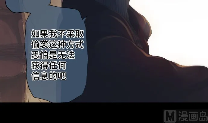 第31话 普通人 第87页