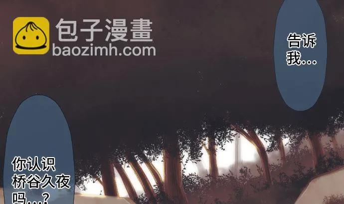 第32话 为了守护 第2页