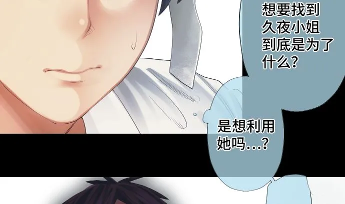 第32话 为了守护 第23页
