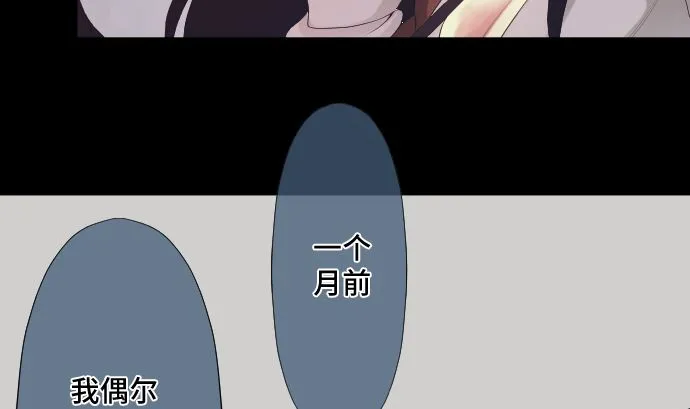 第32话 为了守护 第34页