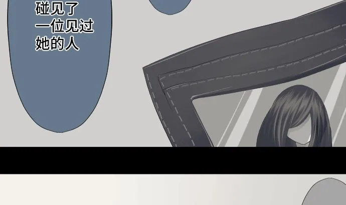 第32话 为了守护 第35页