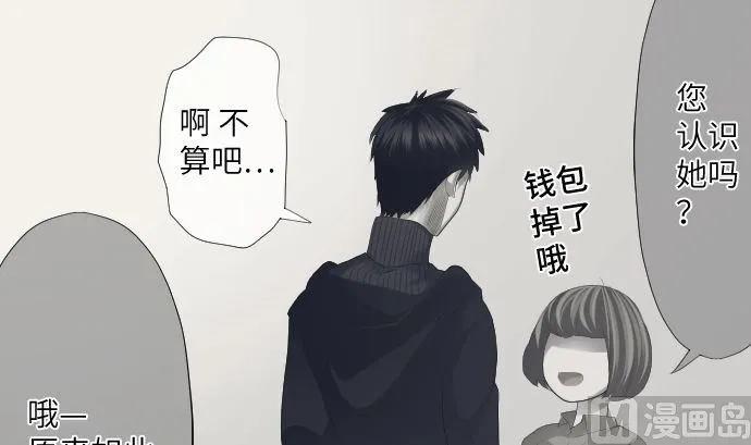 第32话 为了守护 第36页