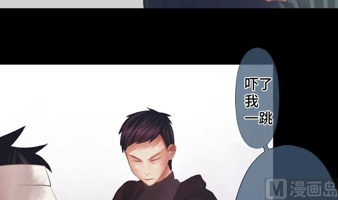 第32话 为了守护 第39页