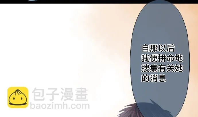 第32话 为了守护 第41页