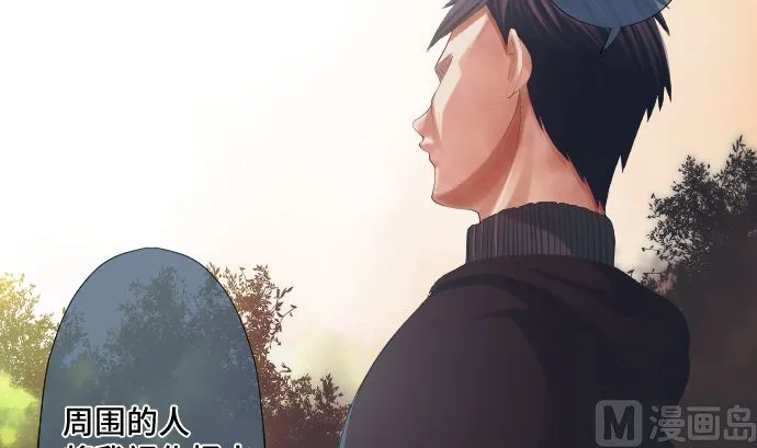 第32话 为了守护 第42页