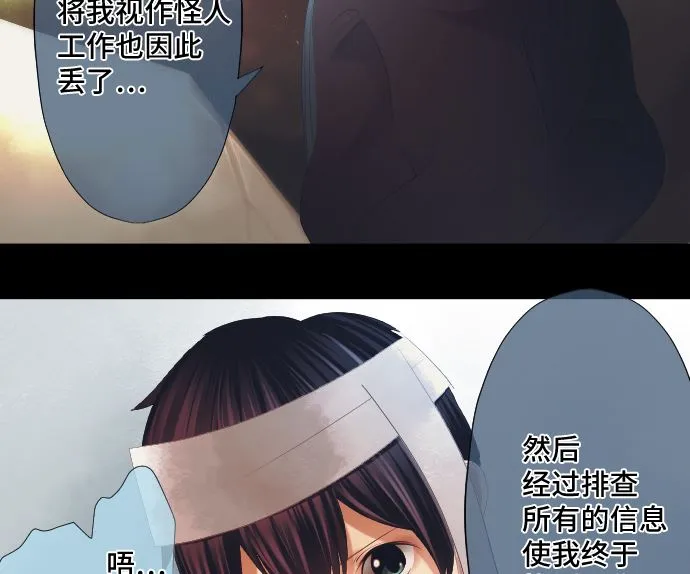 第32话 为了守护 第43页