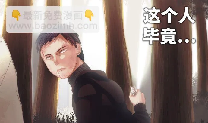 第32话 为了守护 第58页