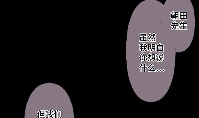 第32话 为了守护 第68页