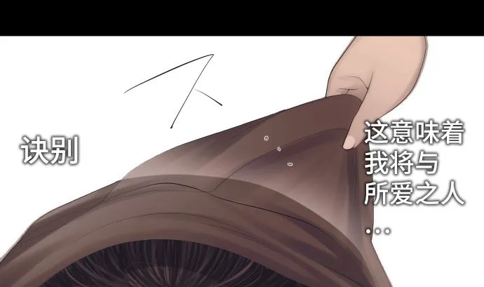第32话 为了守护 第94页