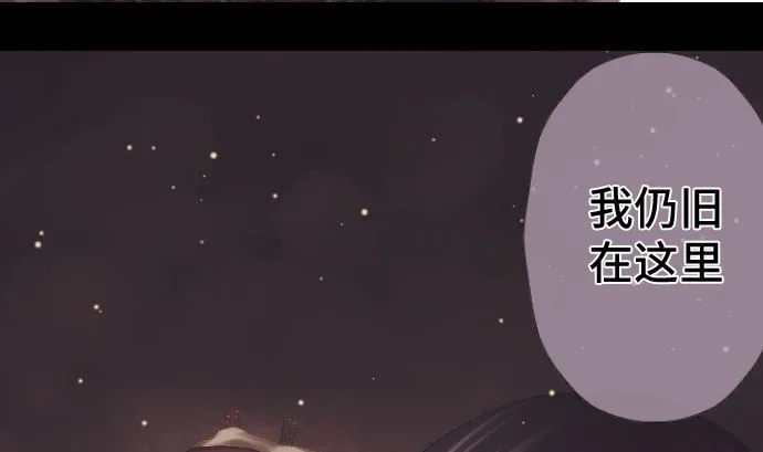 第32话 为了守护 第95页