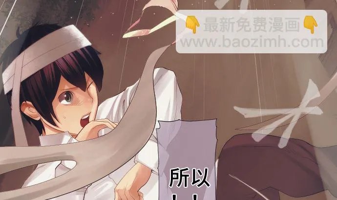 第32话 为了守护 第101页