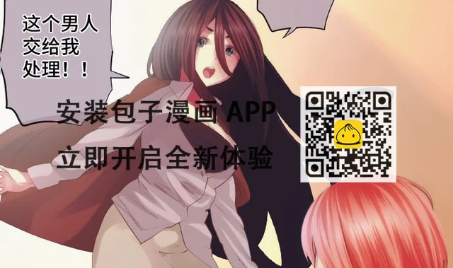 第33话 墙壁 第20页