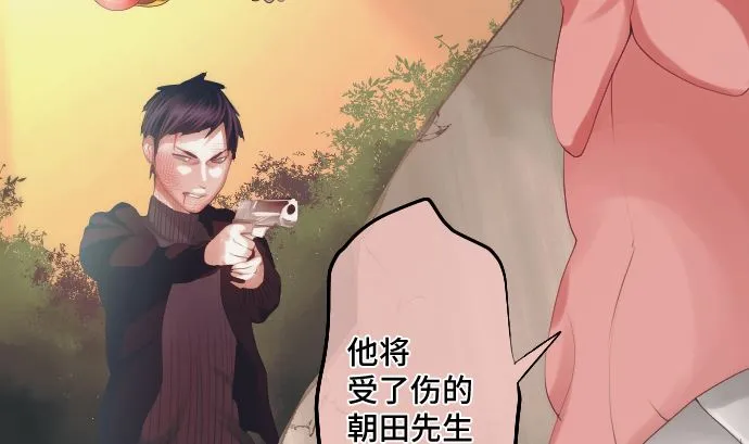 第33话 墙壁 第22页