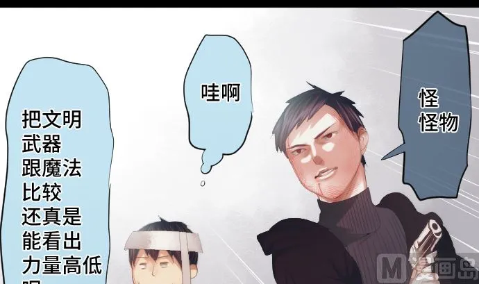 第33话 墙壁 第33页