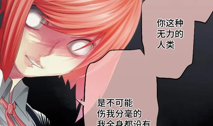 第33话 墙壁 第35页