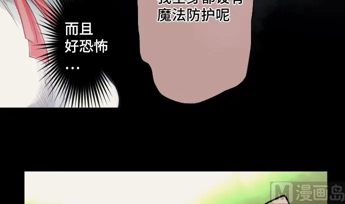 第33话 墙壁 第36页