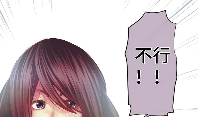 第33话 墙壁 第40页