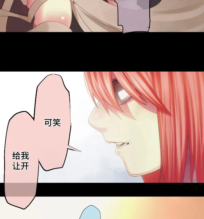第33话 墙壁 第43页