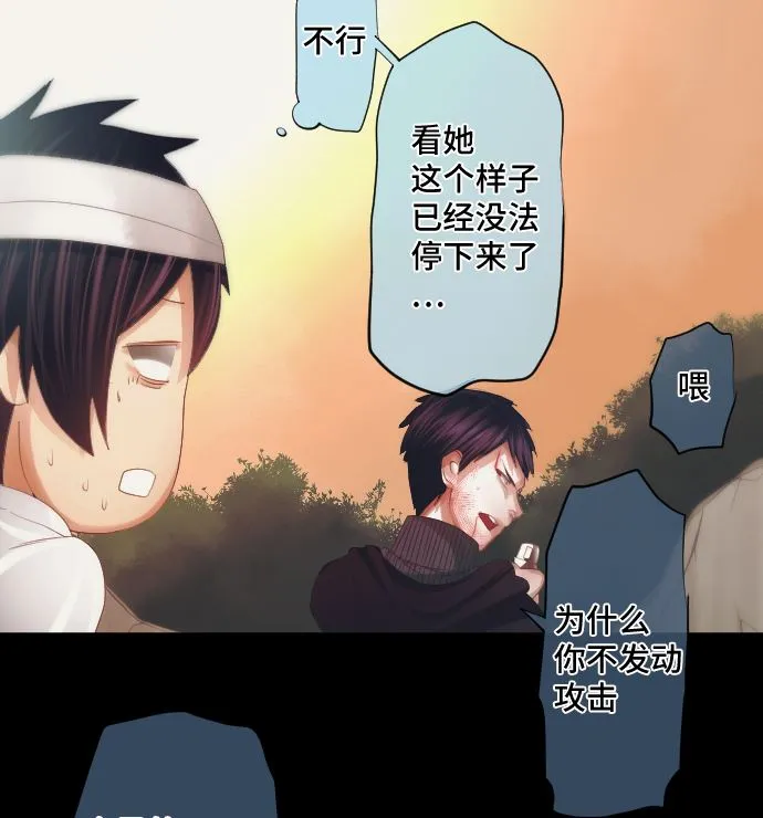第33话 墙壁 第44页