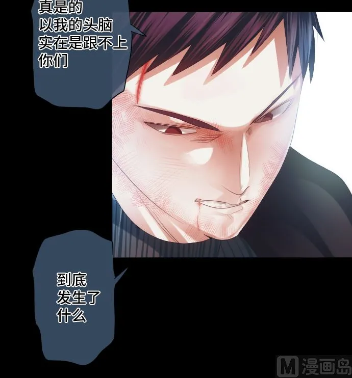 第33话 墙壁 第45页