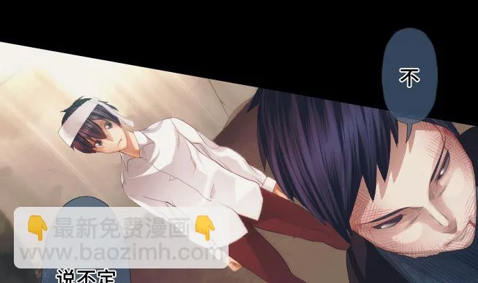 第33话 墙壁 第46页