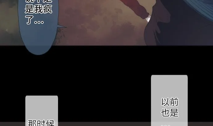 第33话 墙壁 第47页