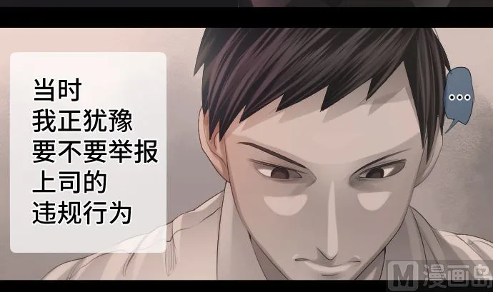 第33话 墙壁 第51页