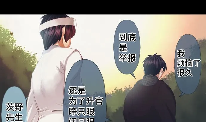 第33话 墙壁 第52页