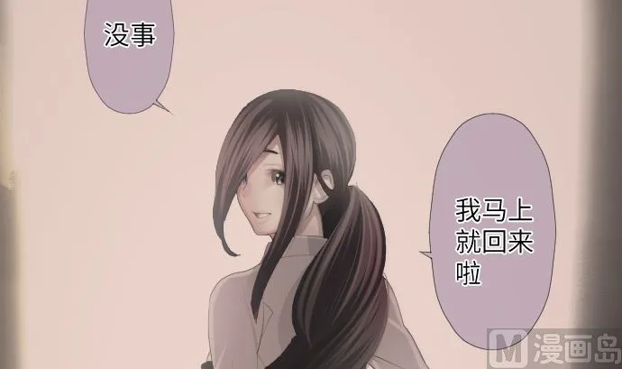 第33话 墙壁 第60页