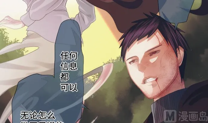 第33话 墙壁 第69页