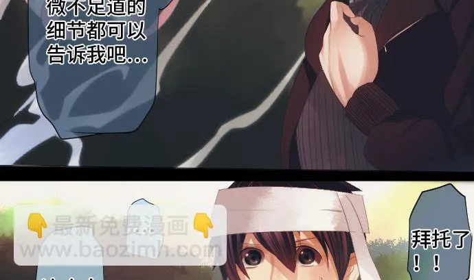 第33话 墙壁 第70页
