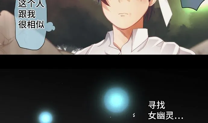 第33话 墙壁 第71页