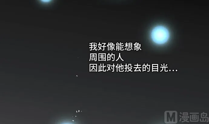第33话 墙壁 第72页