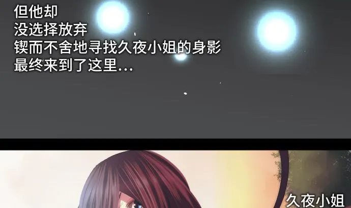 第33话 墙壁 第73页
