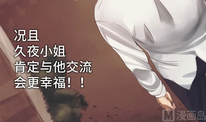 第33话 墙壁 第78页