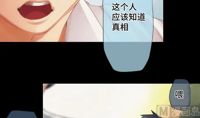 第33话 墙壁 第81页