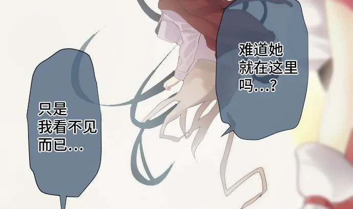第33话 墙壁 第83页