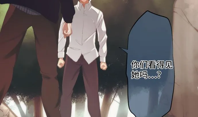 第33话 墙壁 第85页