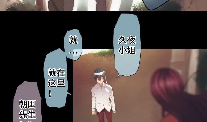 第33话 墙壁 第86页