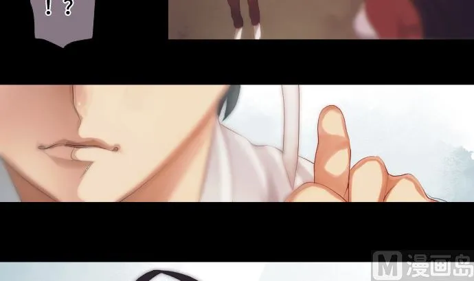 第33话 墙壁 第87页