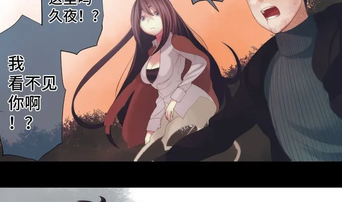 第34话 暴走的魔法少女 第2页