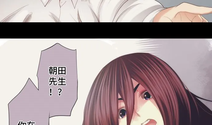 第34话 暴走的魔法少女 第4页