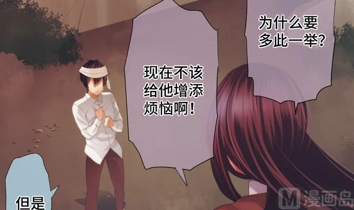 第34话 暴走的魔法少女 第6页