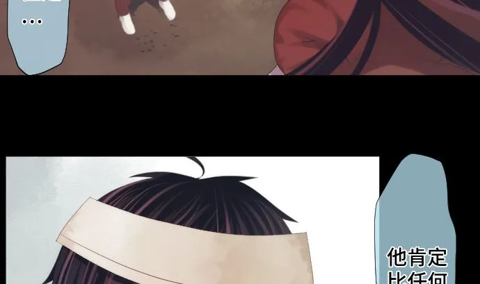 第34话 暴走的魔法少女 第7页