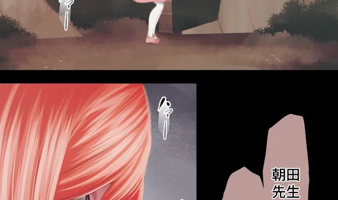 第34话 暴走的魔法少女 第10页
