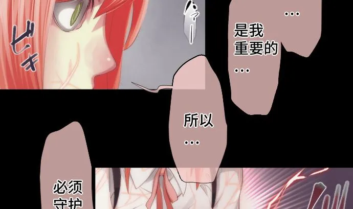第34话 暴走的魔法少女 第11页