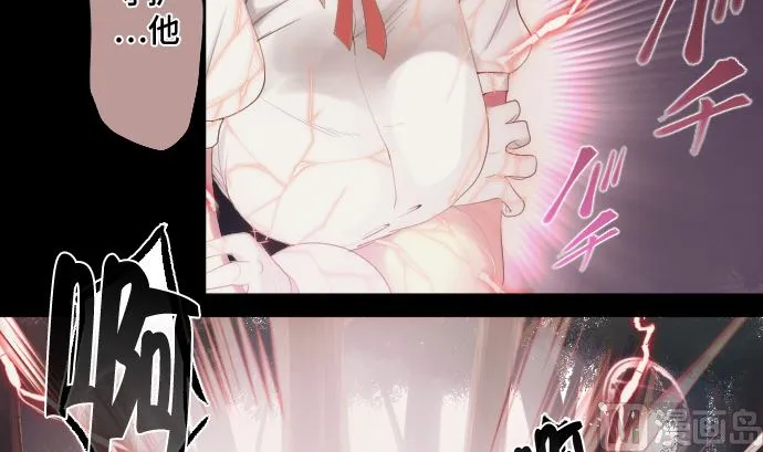 第34话 暴走的魔法少女 第12页