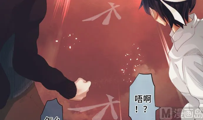 第34话 暴走的魔法少女 第15页