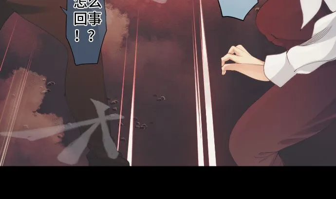 第34话 暴走的魔法少女 第16页