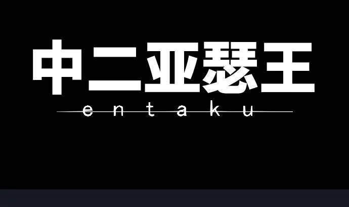 第34话 暴走的魔法少女 第17页